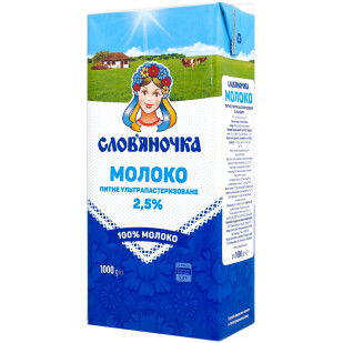 Молоко ультрапастеризованое Слов'яночка 2,5% т/п, 1000г (4823061319937)