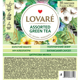 Чай зелений асорті Lovare, 50*1,5г (482019887815)