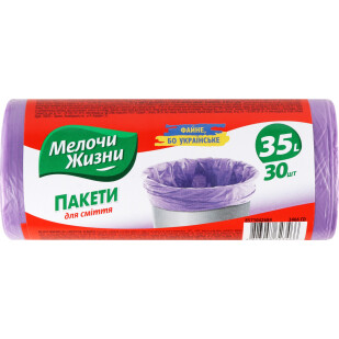 Пакеты для мусора Мелочи Жизни стандарт 35л, 30шт/уп (4823058323466)