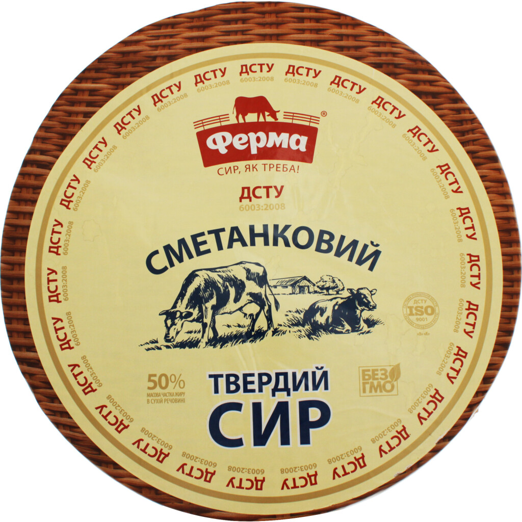 Сыр Ферма Сметанковый 50%, кг