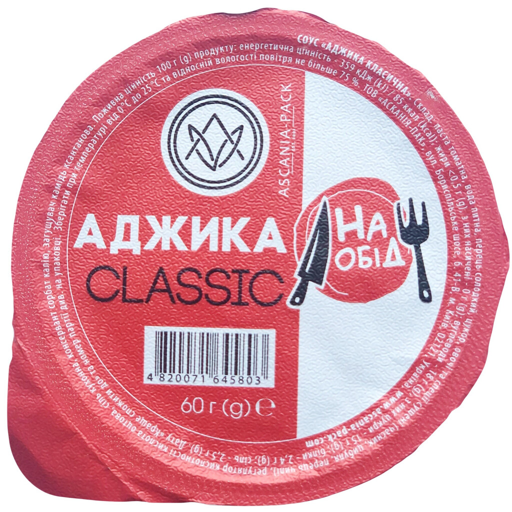 Соус Асканія-Пак Аджика Classic, 60г (4820071645803)