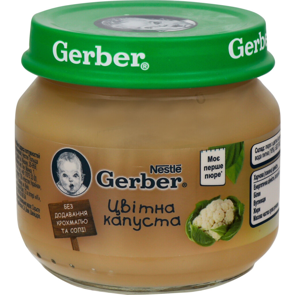 Пюре Gerber цветная капуста, 80г (5900452078662)