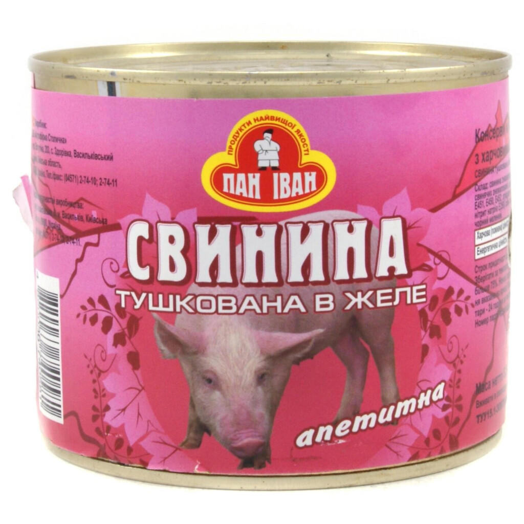 Свинина Пан Іван Апетитна ж/б, 525г (4820036740581)