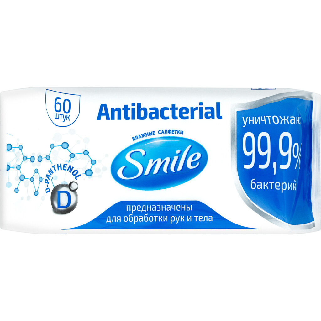 Салфетки влажные Smile c Д-пантенолом Antibacterial Special, 60шт/уп (4823071621044)