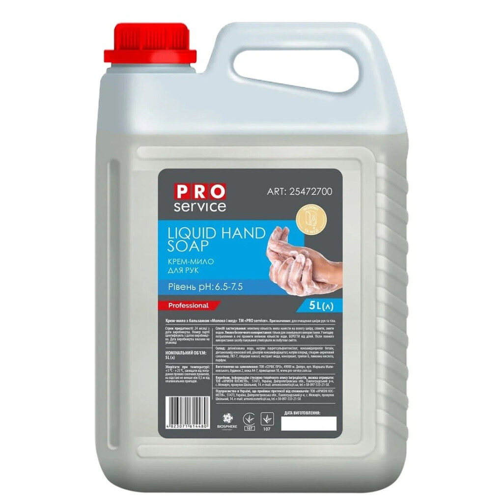 Крем-мыло Pro Service Молоко и мёд, 5л (4823071614480)