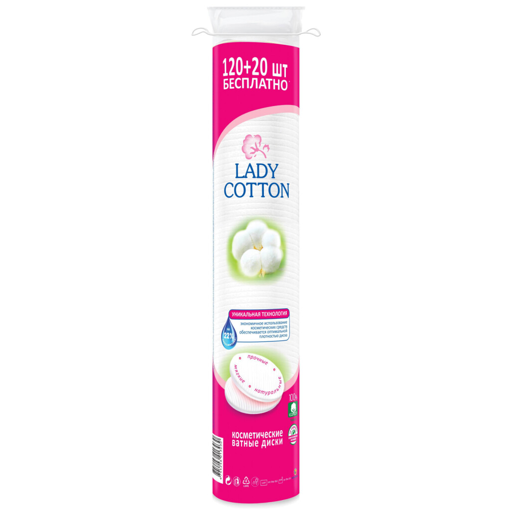 Диски ватные Lady Cotton косметические, 120+20шт/у (4744246013030)