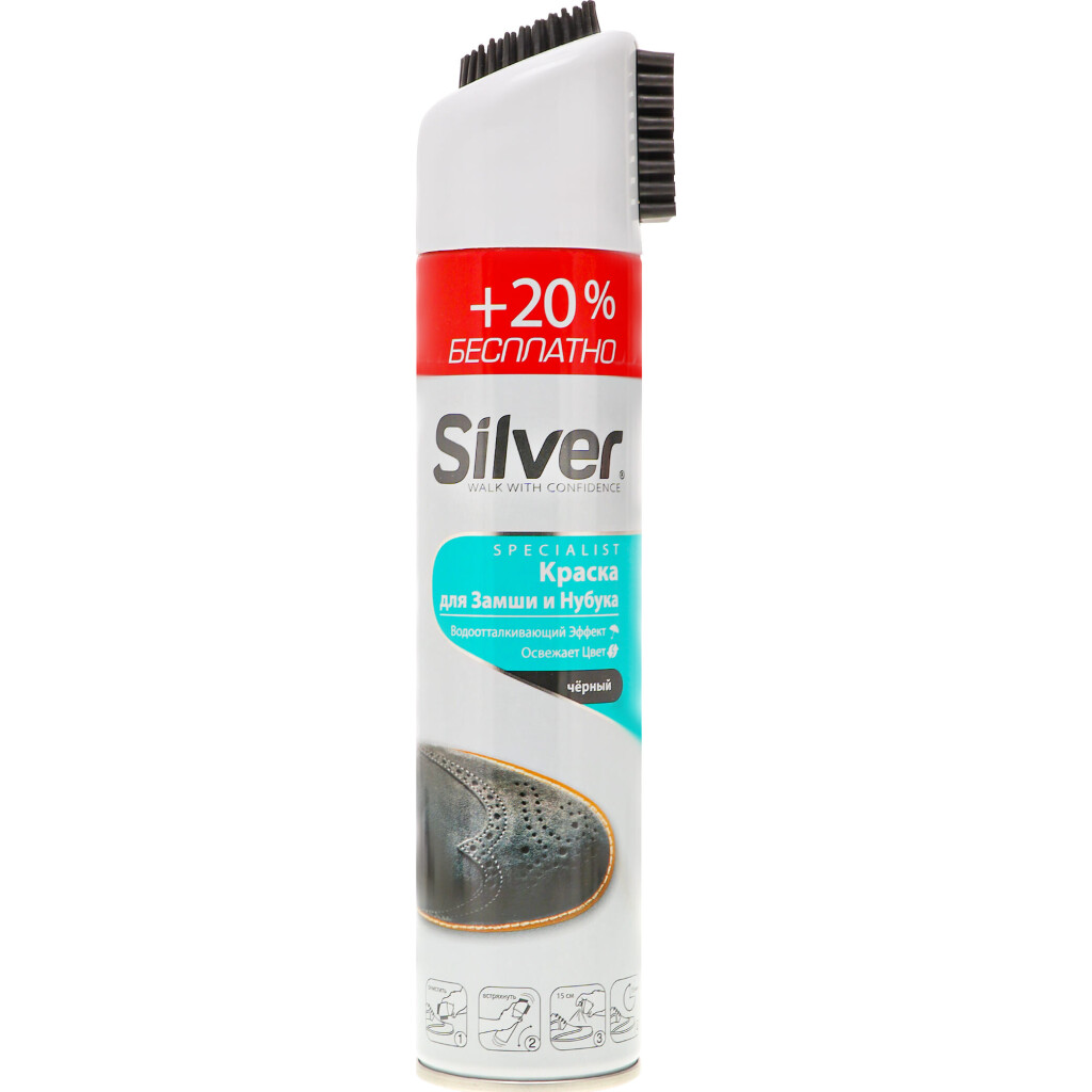 Спрей-фарба Silver для нубука і замші чорна, 300мл (8690757002581)