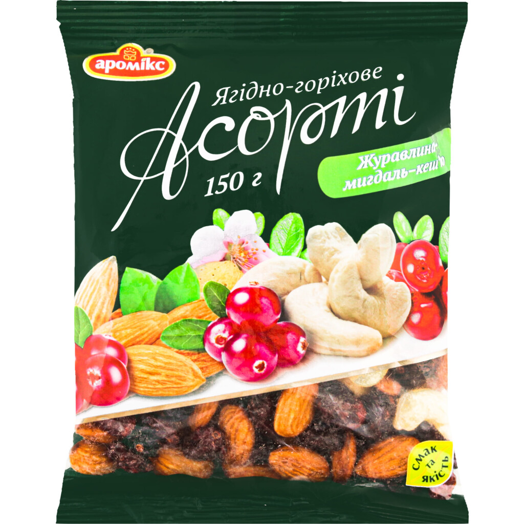 Асорті Аромікс журавлина-мигдаль-кеш'ю, 150г (4820024153119)