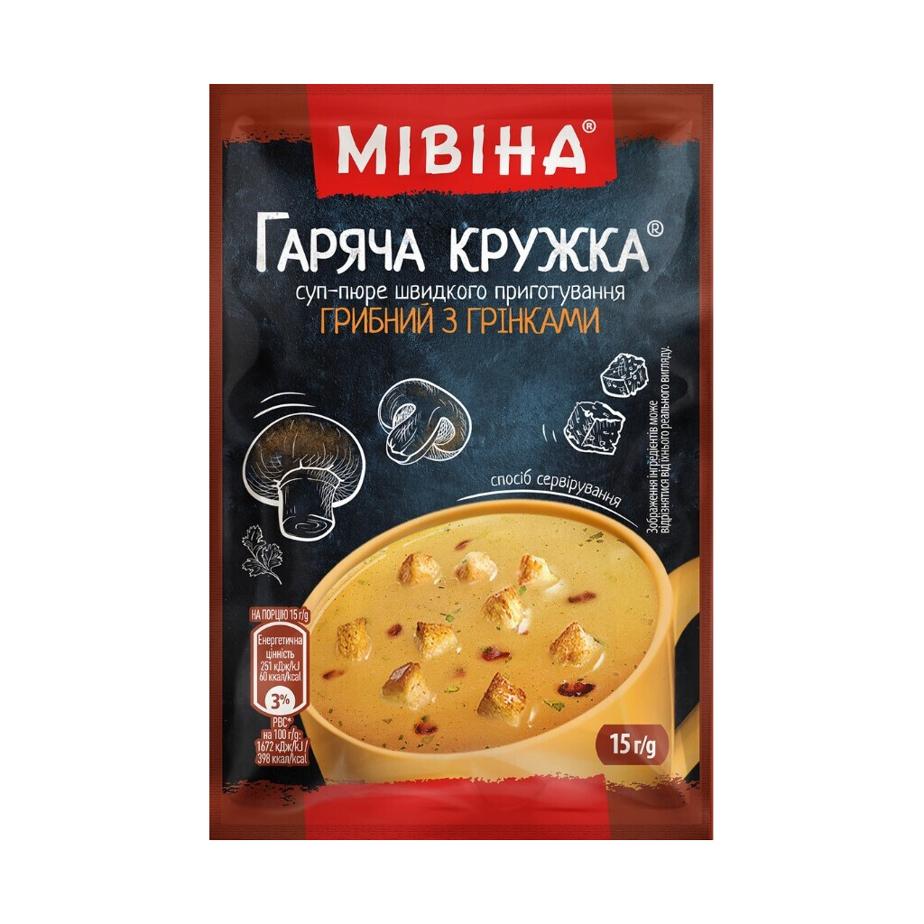 Суп-пюре Гаряча кружка грибний з грінками, 15г (4820048618946)