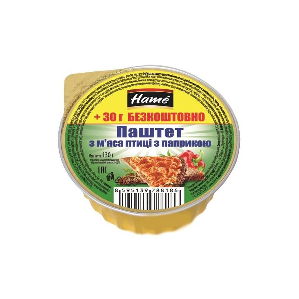 Паштет Hame з м'яса птиці з паприкою, 130г (8595139788186)
