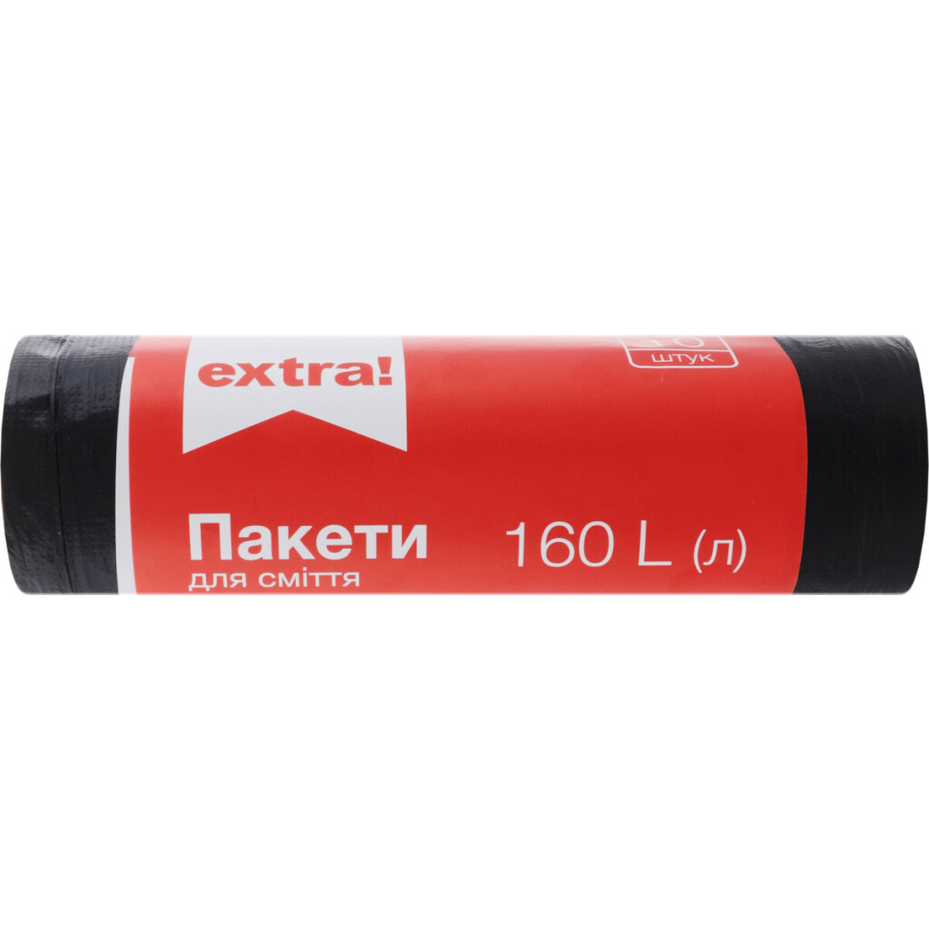 Пакети для сміття Extra! 160л, 10шт/уп (4823096413730)