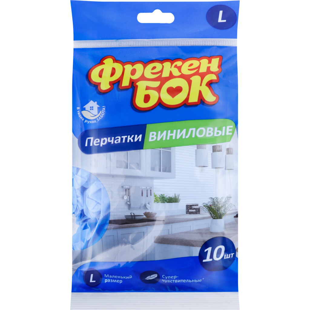 Перчатки Фрекен Бок виниловые L, 10шт (4823071645149)