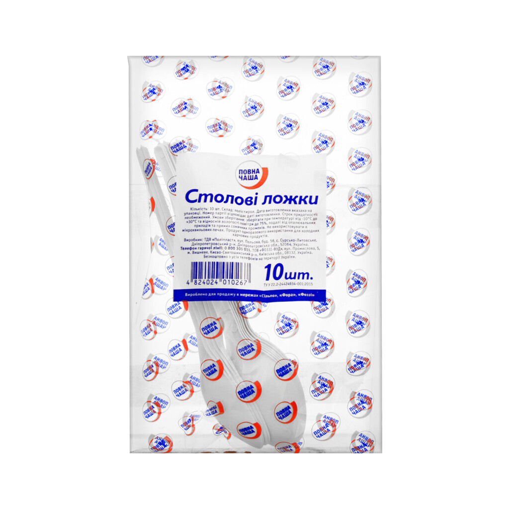 Ложки столовые одноразовые Повна Чаша, 10шт/уп (4824024010267)