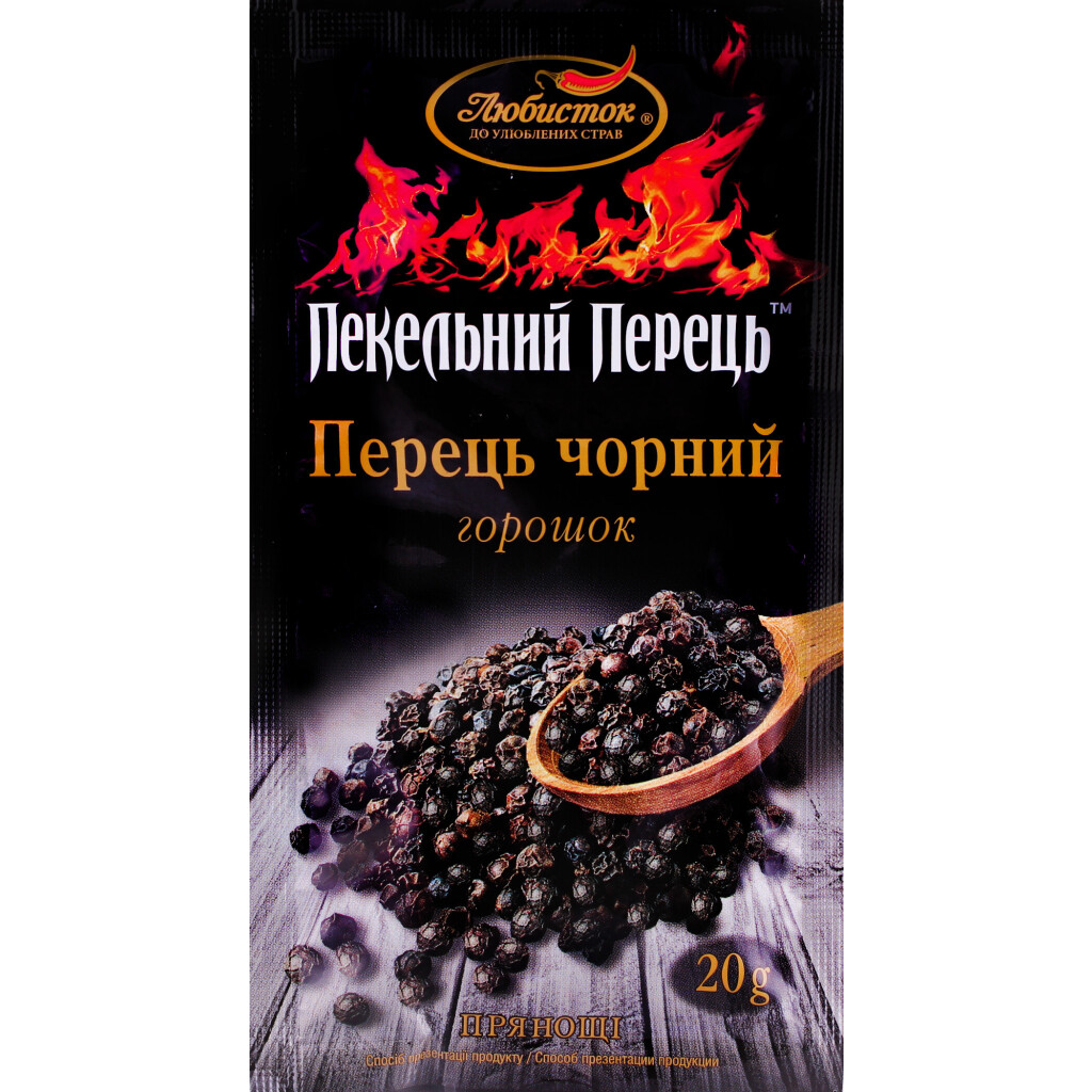 Перец черный Любисток горошек, 20г (4820076010576)