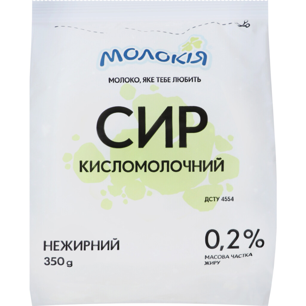 Сир кисломолочний Молокія нежирний 0.2%, 350г (4820045704543)