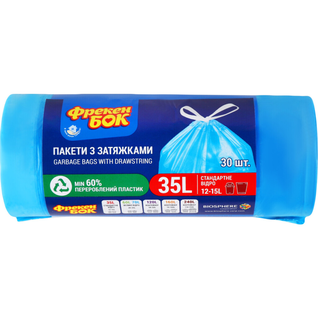 Пакеты для мусора Фрекен Бок с затяжкой 35л, 30шт/уп (4823071618785)