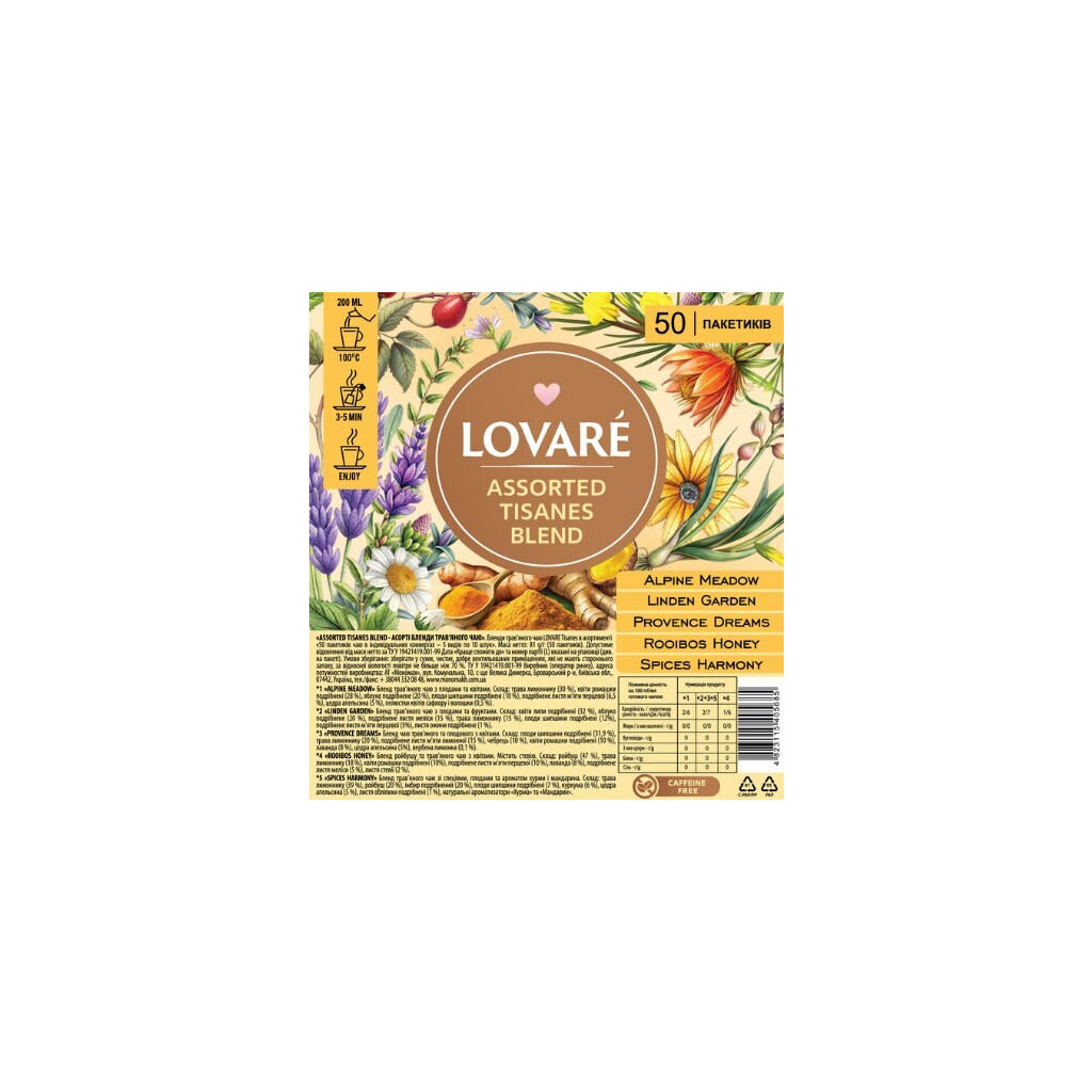 Чай травяной ассорти Lovare 5 видов, 50*2г (4823115405685)