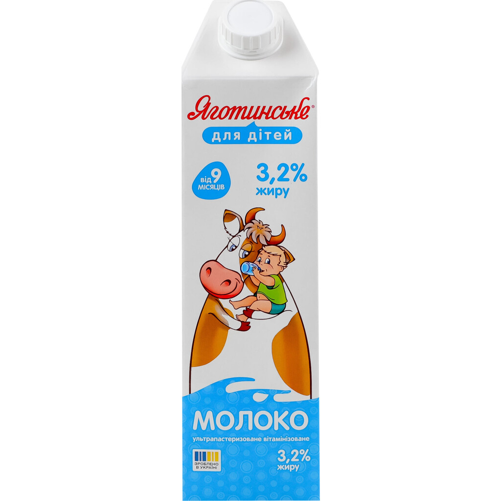 Молоко ультрапастеризоване Яготинське для дітей 3.2%, 950г (4823005209768)