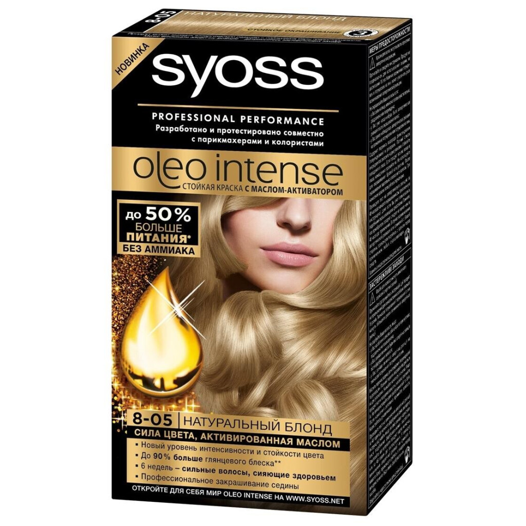 Краска для волос Syoss Oleo 8-05 Натуральный блонд, 115мл (4015000978170)