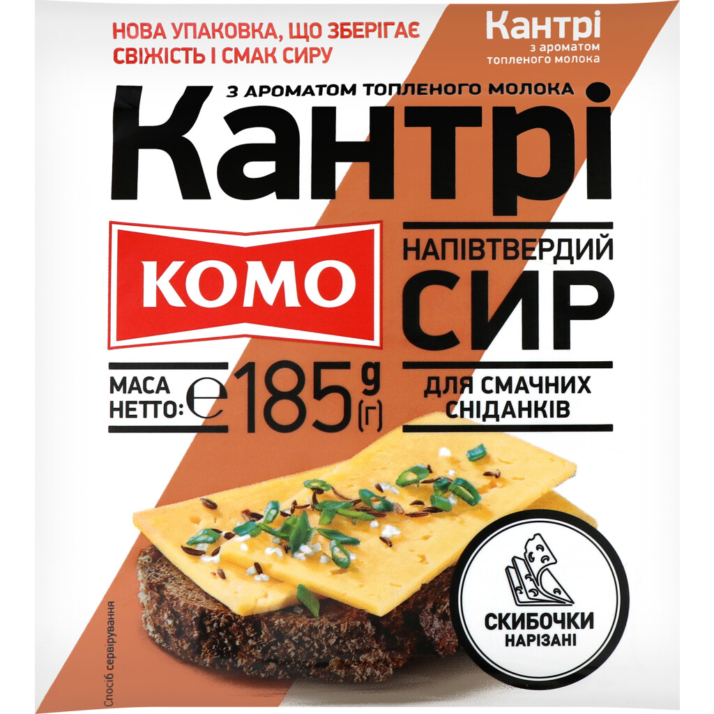 Сыр Комо Кантри 50% слайс, 185г (4820039804419)