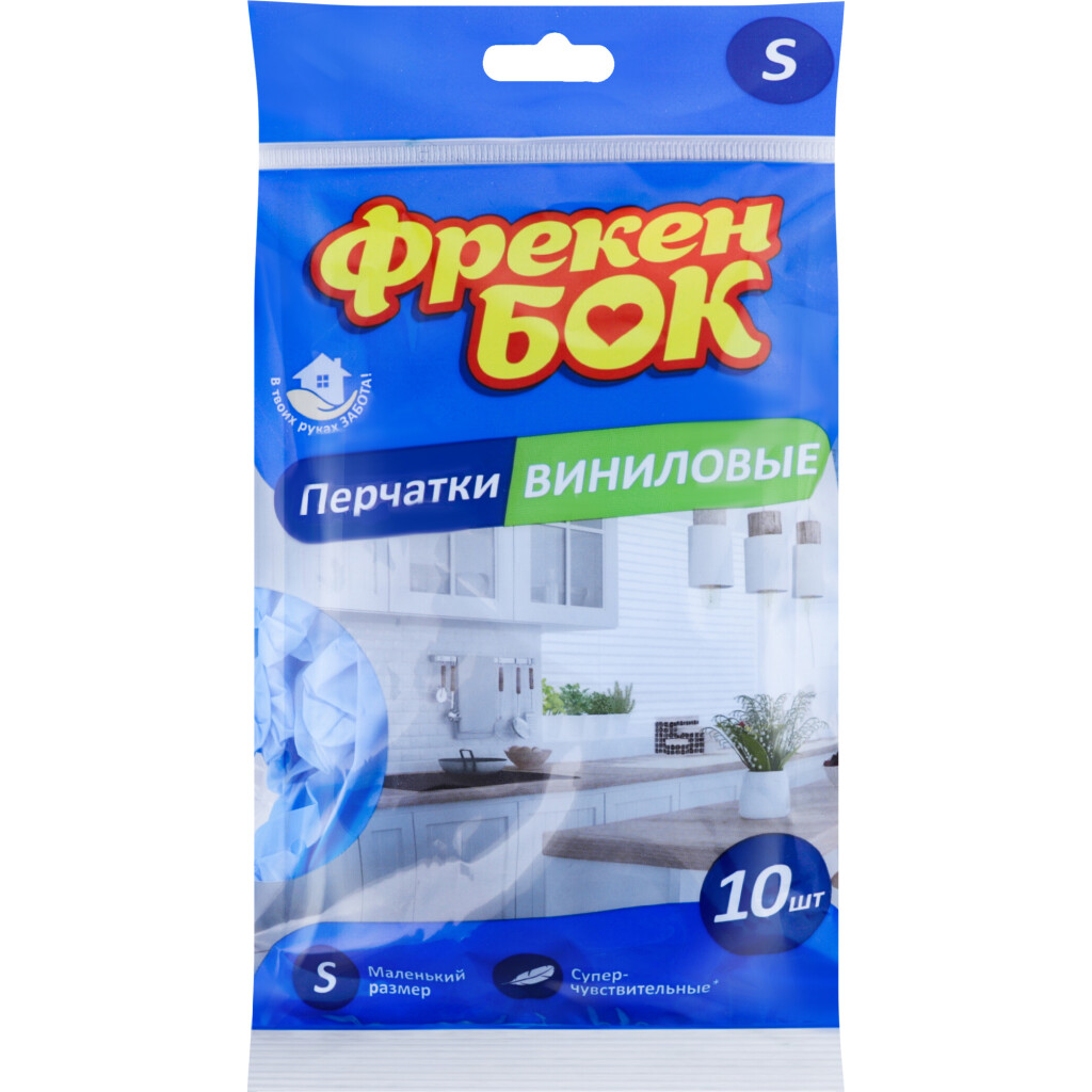 Перчатки Фрекен Бок виниловые S, 10шт (4823071645187)