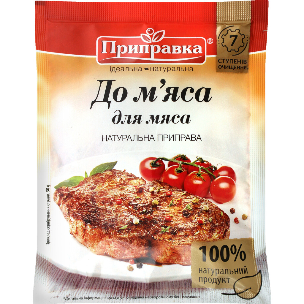 Приправа Приправка для мяса, 30г (4820039290823)