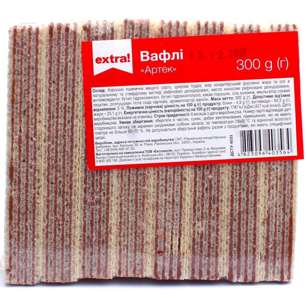 Вафли Extra! Артек, 300г (4823096403564)