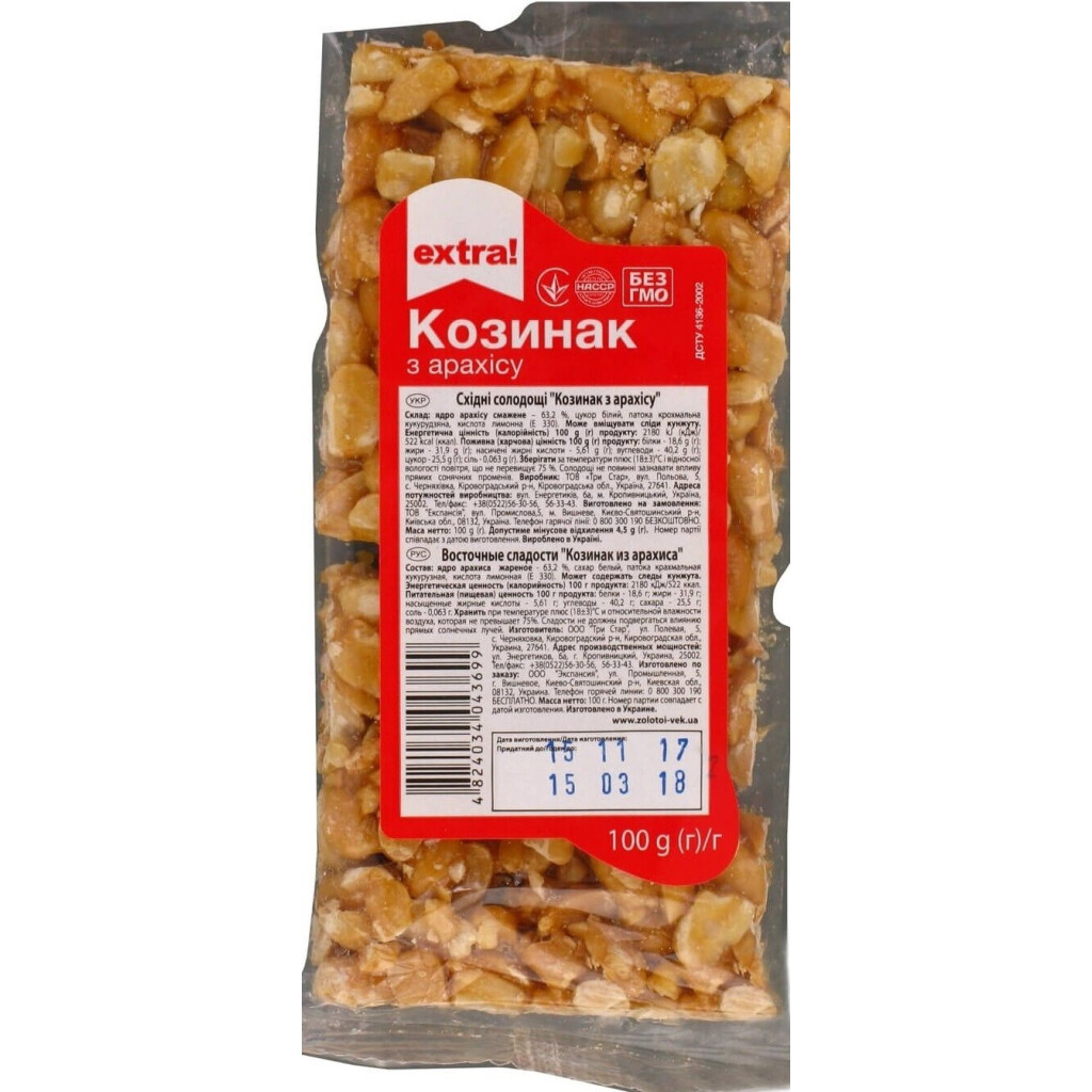 Козинак Extra! из арахиса, 100г (4824034043699)
