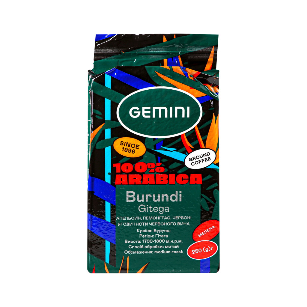 Кава мелена Gemini Burundi, 250г (4820156432052)