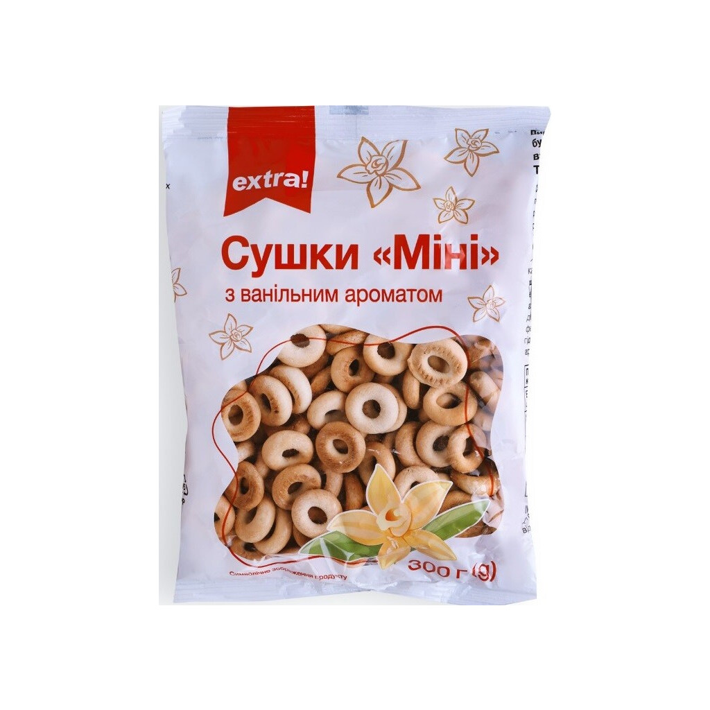 Сушки Extra! Міні з ванільним ароматом, 300г (4820256910825)