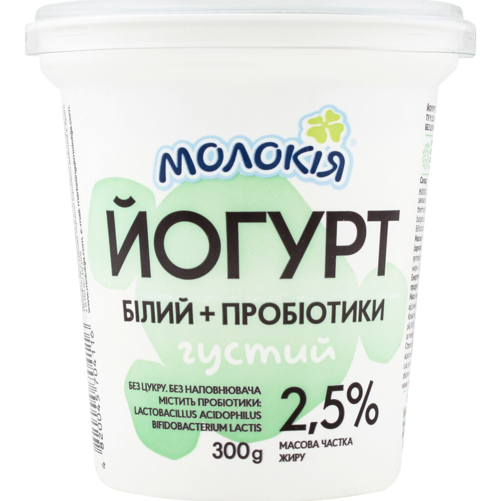 Йогурт Молокія білий+пробіотики густий 2.5% стакан, 300г (4820045704116)