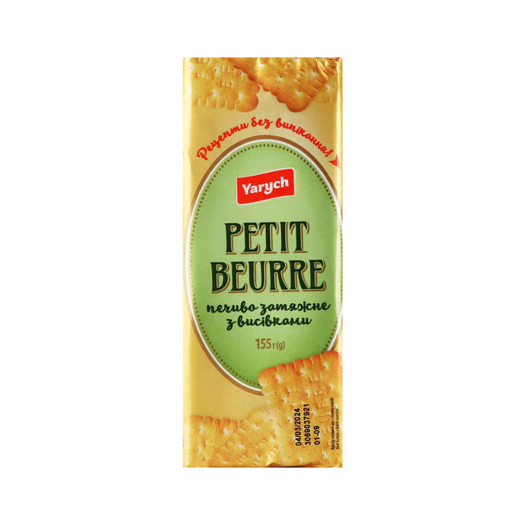 Печиво Yarych Petit Beurre з висівками, 155г (4820154481847)