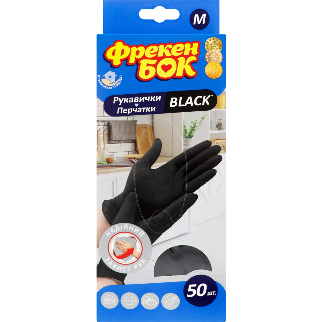 Рукавички Фрекен Бок Black латексні М, 50шт (4823071648966)