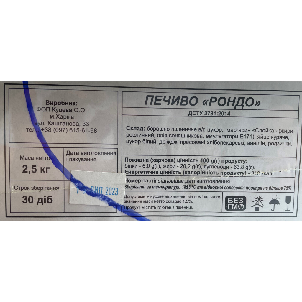 Печенье Дементьев Рондо, 2,5кг/ящ