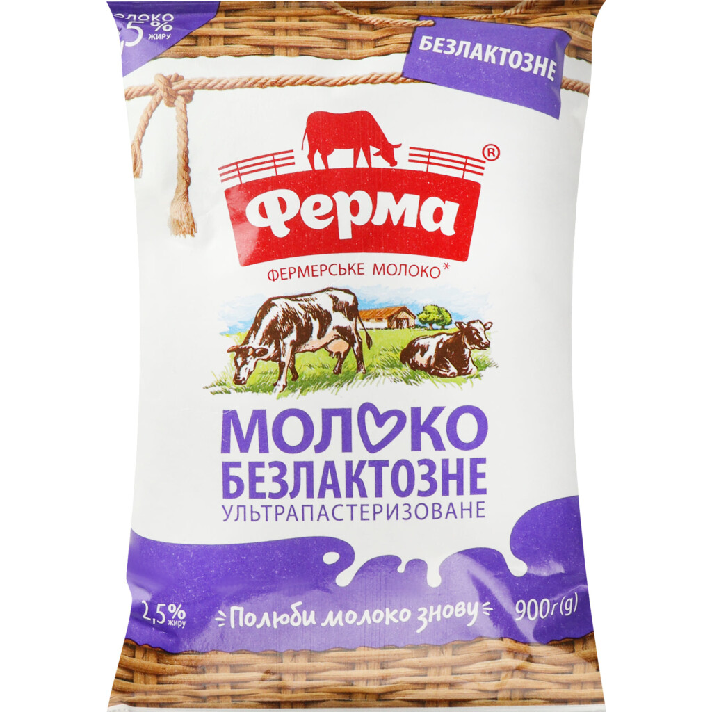 Молоко ультрапастеризованное Ферма безлактозное 2,5%, 900г (4820239248259)