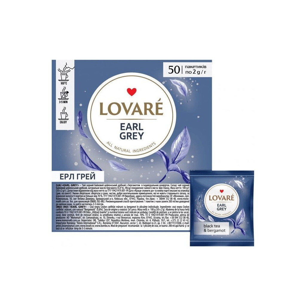 Чай чорний Lovare Earl Grey, 50*2г (4820097817826)