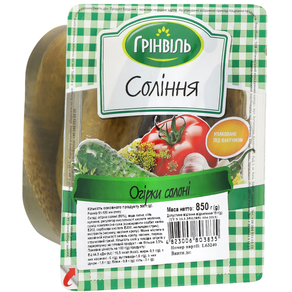 Огурцы Грінвіль соленые, 850г (4823006803835)
