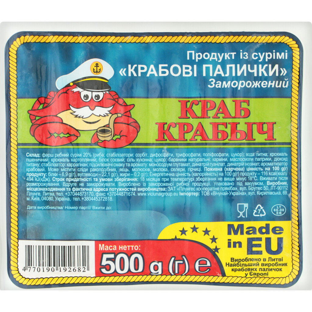 Палочки крабовые VICI Краб Крабыч, 500г (4770190192682)