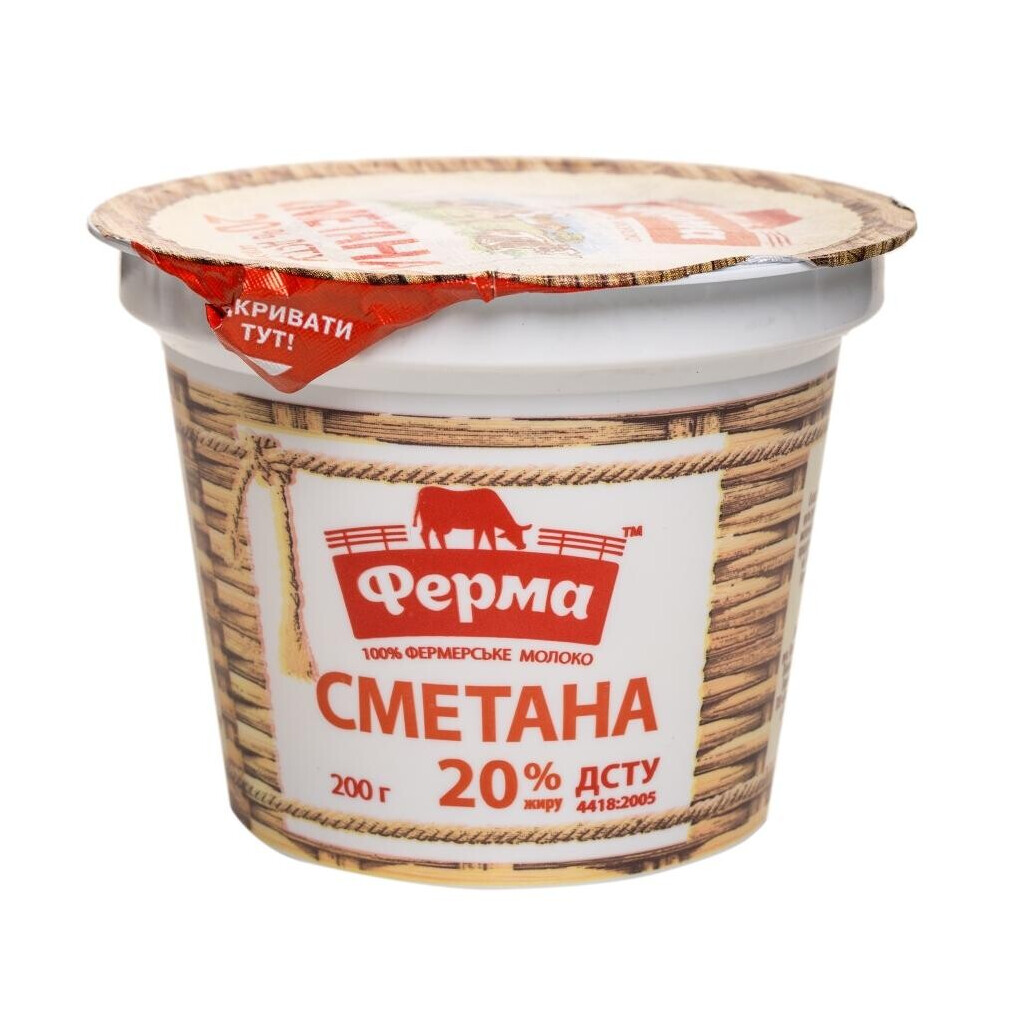 Сметана Ферма 20% стакан, 200г (4820198091125)