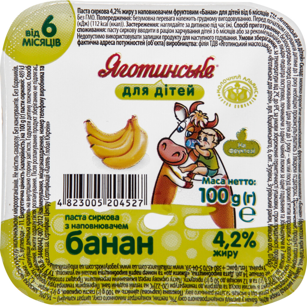 Паста творожная Яготинське для дітей банан от 6 мес. 4,2%, 100г (4823005204527)