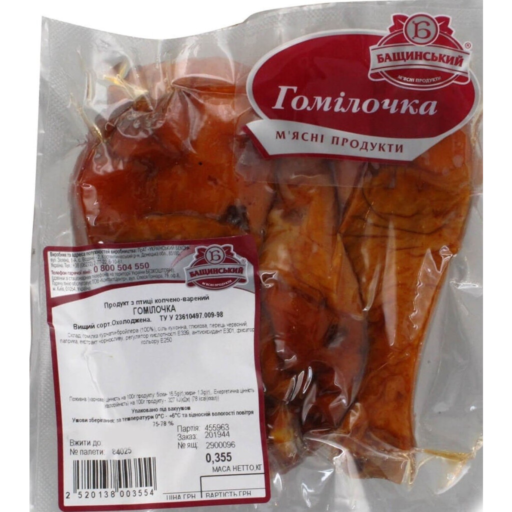 Гомилочка Бащинский в/к в/с в/у, кг