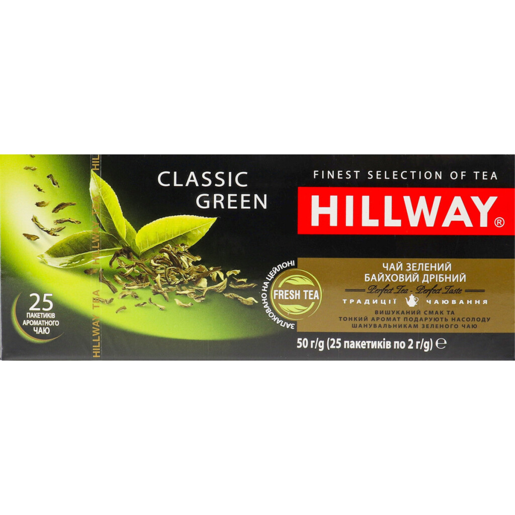 Чай зеленый Hillway Classic Green, 25*2г/уп (8886300990096)