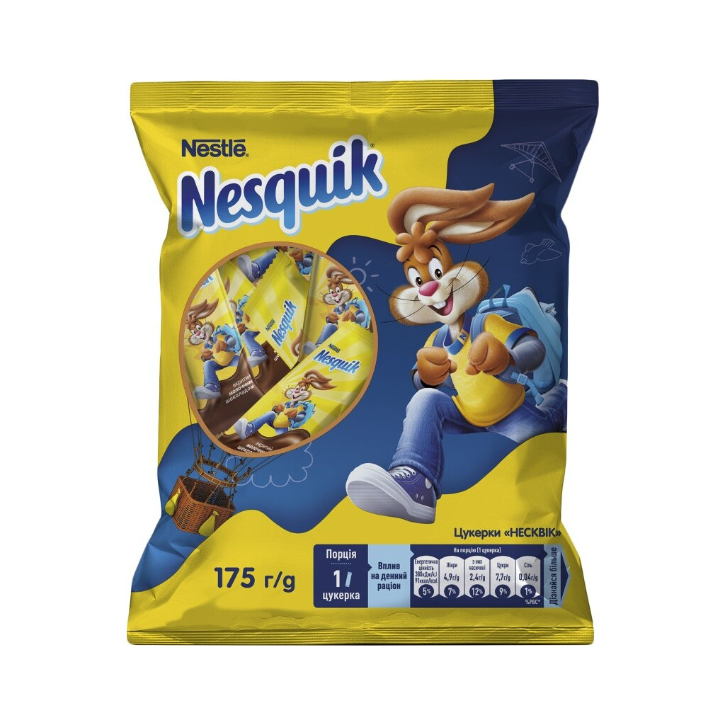 Конфеты Nesquik, 175г (8445290355010)