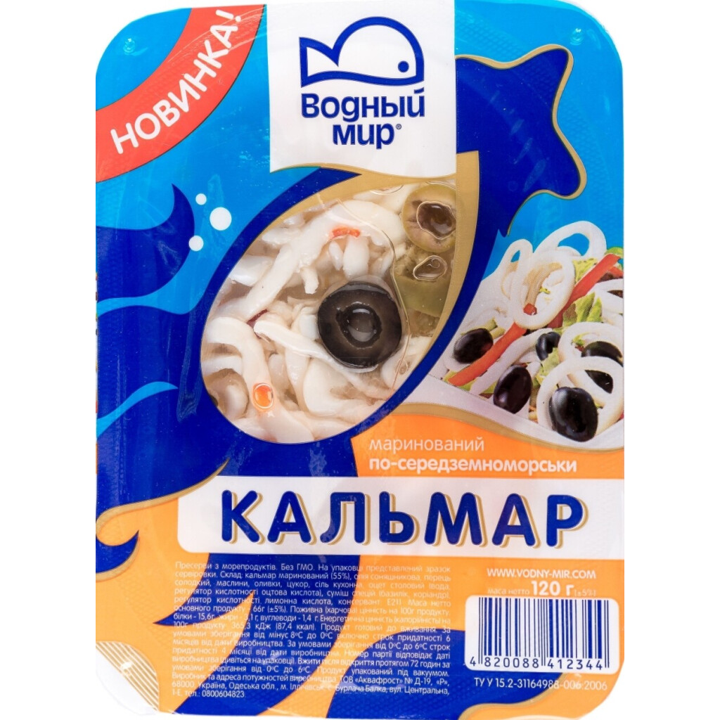 Кальмар Водный мир по-среднеземноморски, 120г (4820088412344)