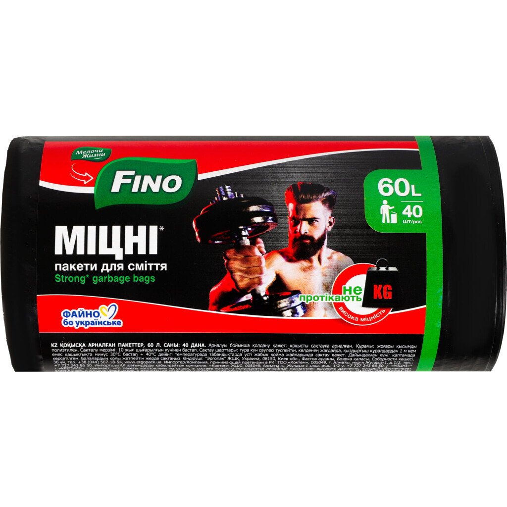 Пакеты для мусора Fino Крепкие 60л, 40шт (4823058337098)