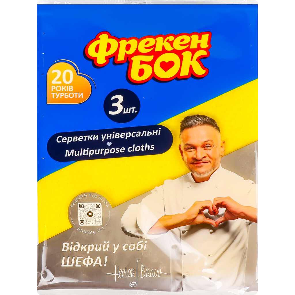 Салфетки для уборки Фрекен Бок вискозные, 3шт/уп (4823071624885)