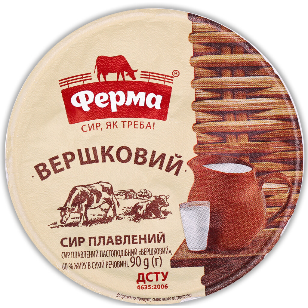 Сир плавлений Ферма Вершковий 60% стакан, 90г (4820200480114)