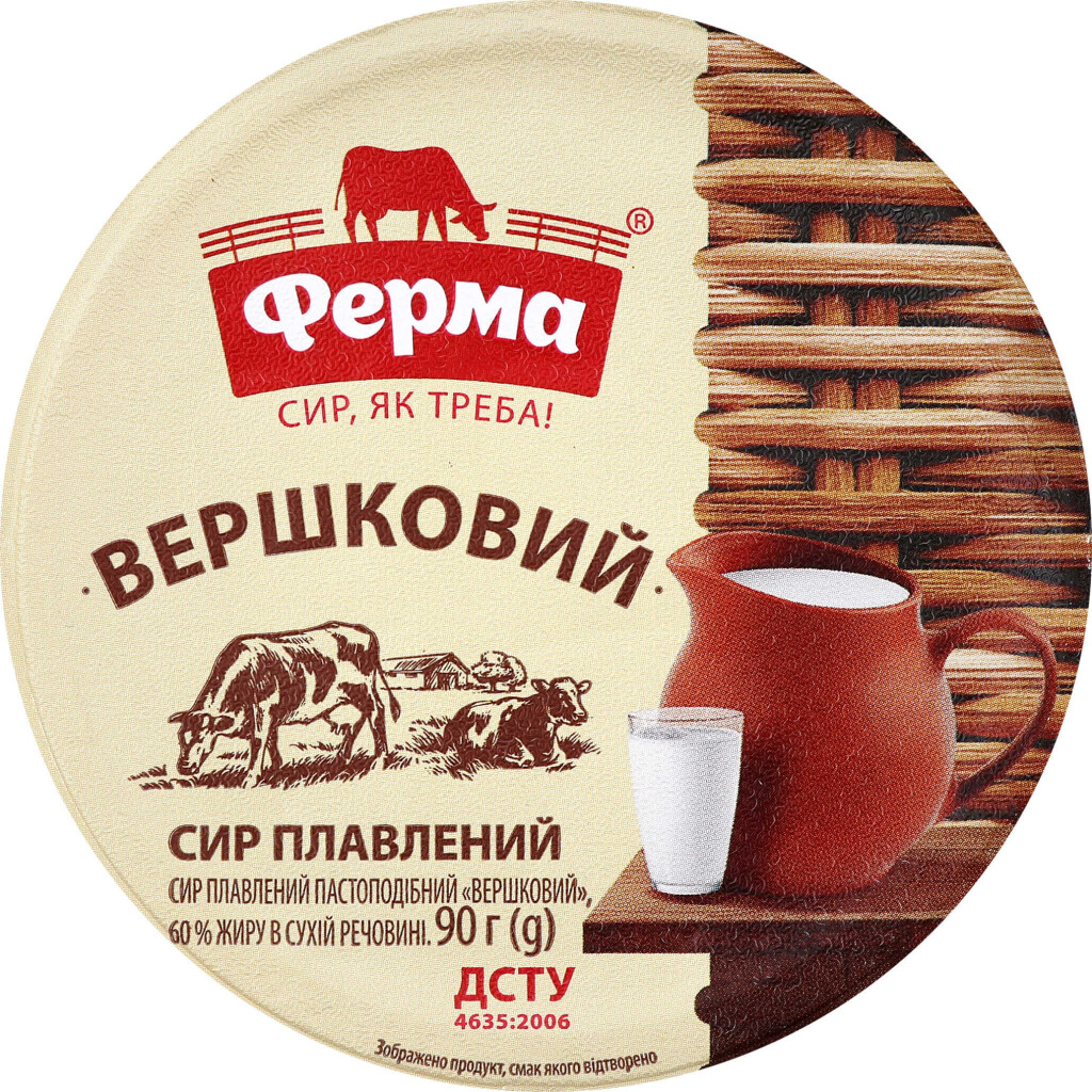 Сир плавлений Ферма Вершковий 60% стакан, 90г (4820200480114)