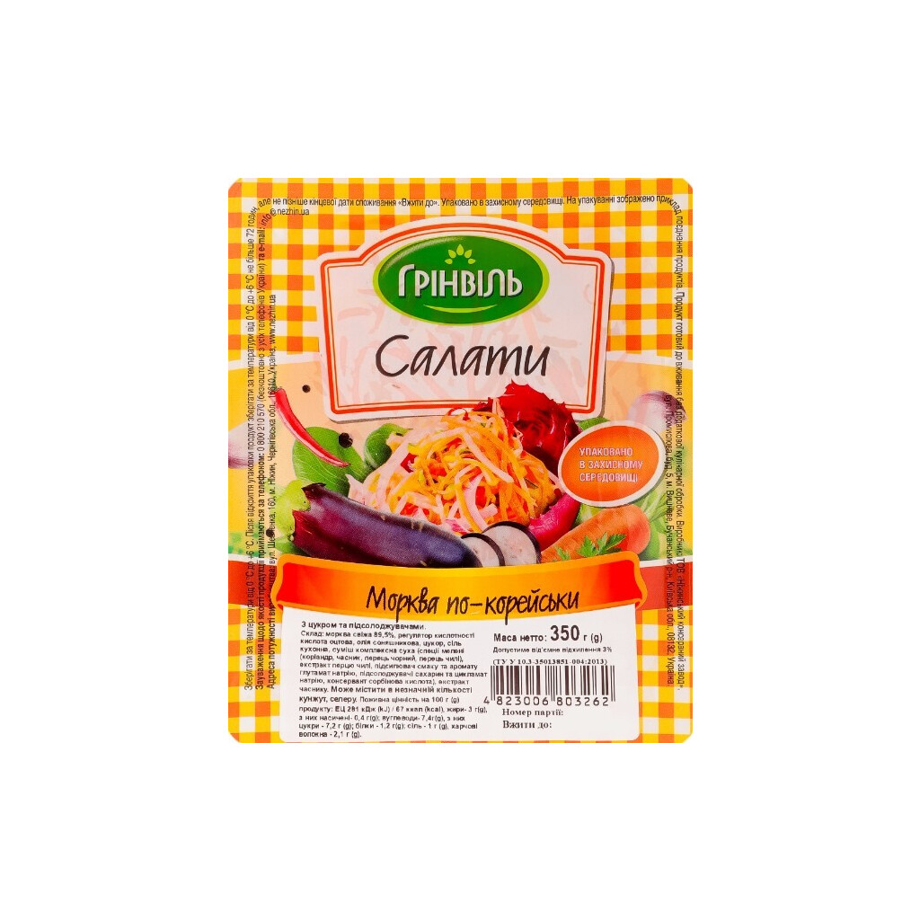 Морква Грінвіль по-корейськи, 350г (4823006803262)