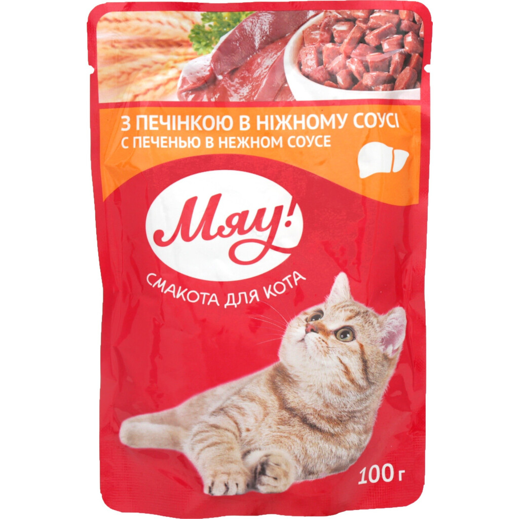 Корм для котов Мяу! с печенью в нежном соусе, 100г (4820083901584)
